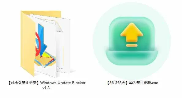 (19151期)Win10/11系统永久禁止更新!华为出品小工具,避免频繁更新Win系统出问题,电脑必备工具Win系统禁止更新 (19151期)Win10/11系统永久禁止更新!华为出品小工具,避免频繁更新Win系统出问题,电脑必备工具Win系统禁止更新