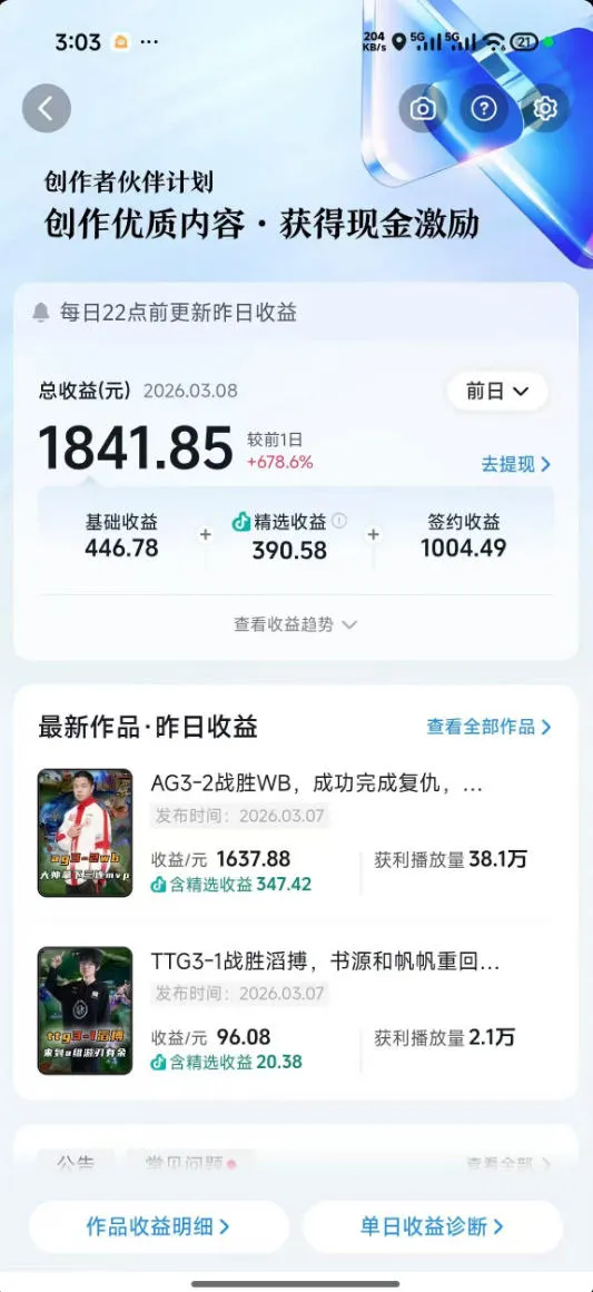 抖音11w博主王者荣耀解说课:零基础学文案配音剪辑,解锁伙伴计划,日入千元 抖音11w博主王者荣耀解说课:零基础学文案配音剪辑,解锁伙伴计划,日入千元