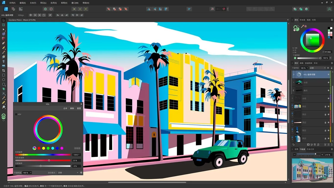 Affinity Photo v2.6.5.3782绿色版mc69.cn - 副业项目分享,互联网学习资源,考公考研资料,虚拟资料与创业思路天璇笔记网
