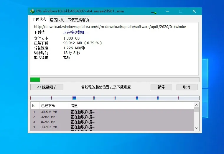 下载利器IDM v6.43.7绿色版