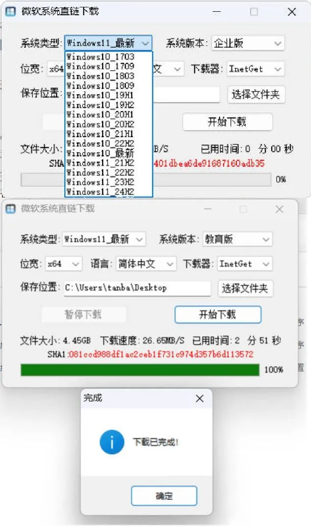 微软原版系统一键下载 v1.3.4中文绿色版mc69.cn - 副业项目分享,互联网学习资源,考公考研资料,虚拟资料与创业思路天璇笔记网