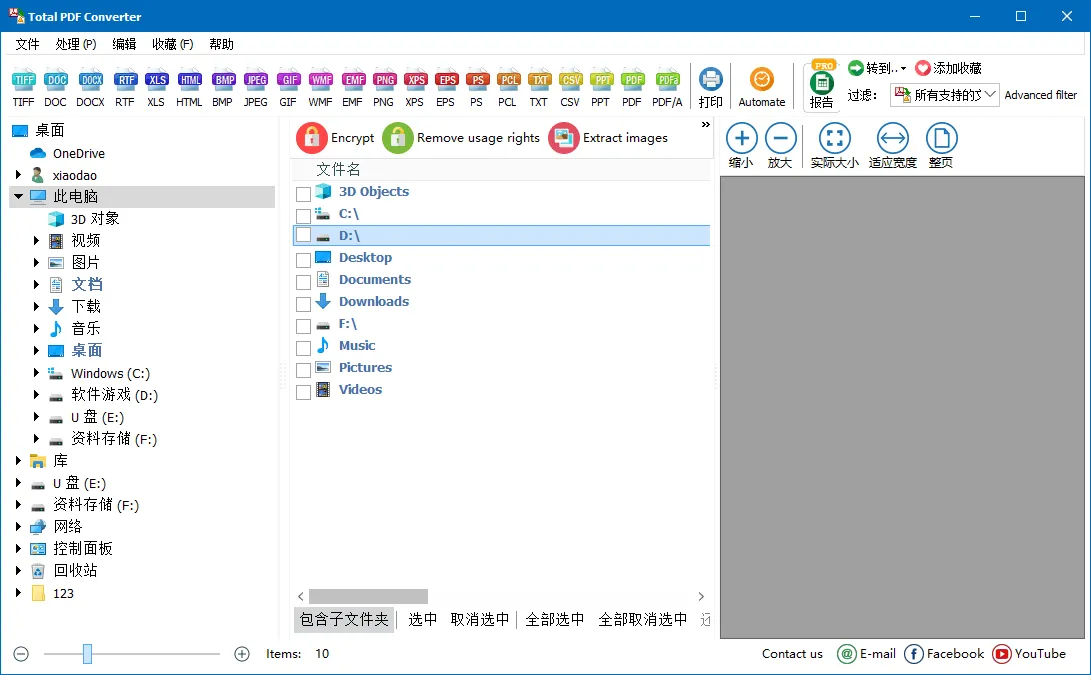 Total PDF Converter v6.5.0.154.0mc69.cn - 副业项目分享,互联网学习资源,考公考研资料,虚拟资料与创业思路天璇笔记网