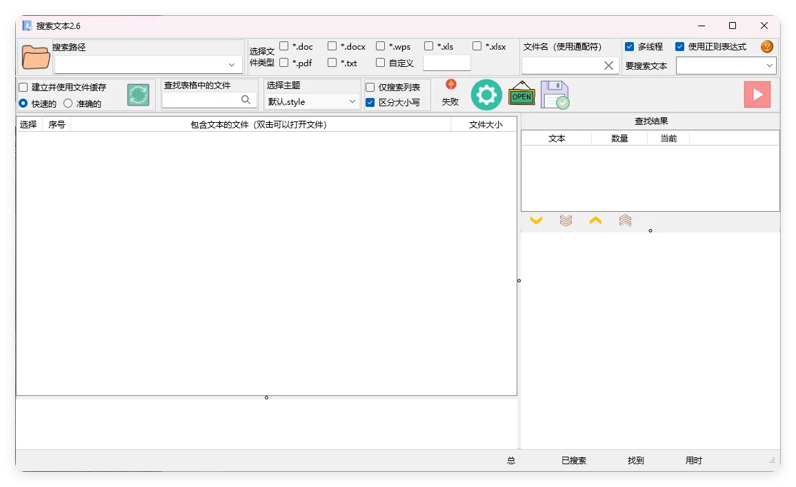 搜索文本v2.6.2绿色版mc69.cn - 副业项目分享,互联网学习资源,考公考研资料,虚拟资料与创业思路天璇笔记网