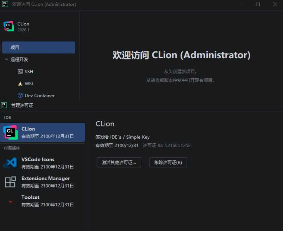 CLion v2026.1.2 高级版mc69.cn - 副业项目分享,互联网学习资源,考公考研资料,虚拟资料与创业思路天璇笔记网