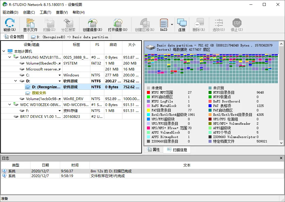数据恢复R-Studio v9.5.191603便携版mc69.cn - 副业项目分享,互联网学习资源,考公考研资料,虚拟资料与创业思路天璇笔记网