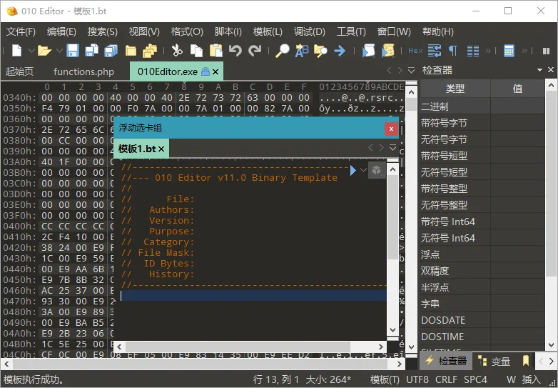 十六进制编辑器010 Editor v16.02汉化绿色版mc69.cn - 副业项目分享,互联网学习资源,考公考研资料,虚拟资料与创业思路天璇笔记网