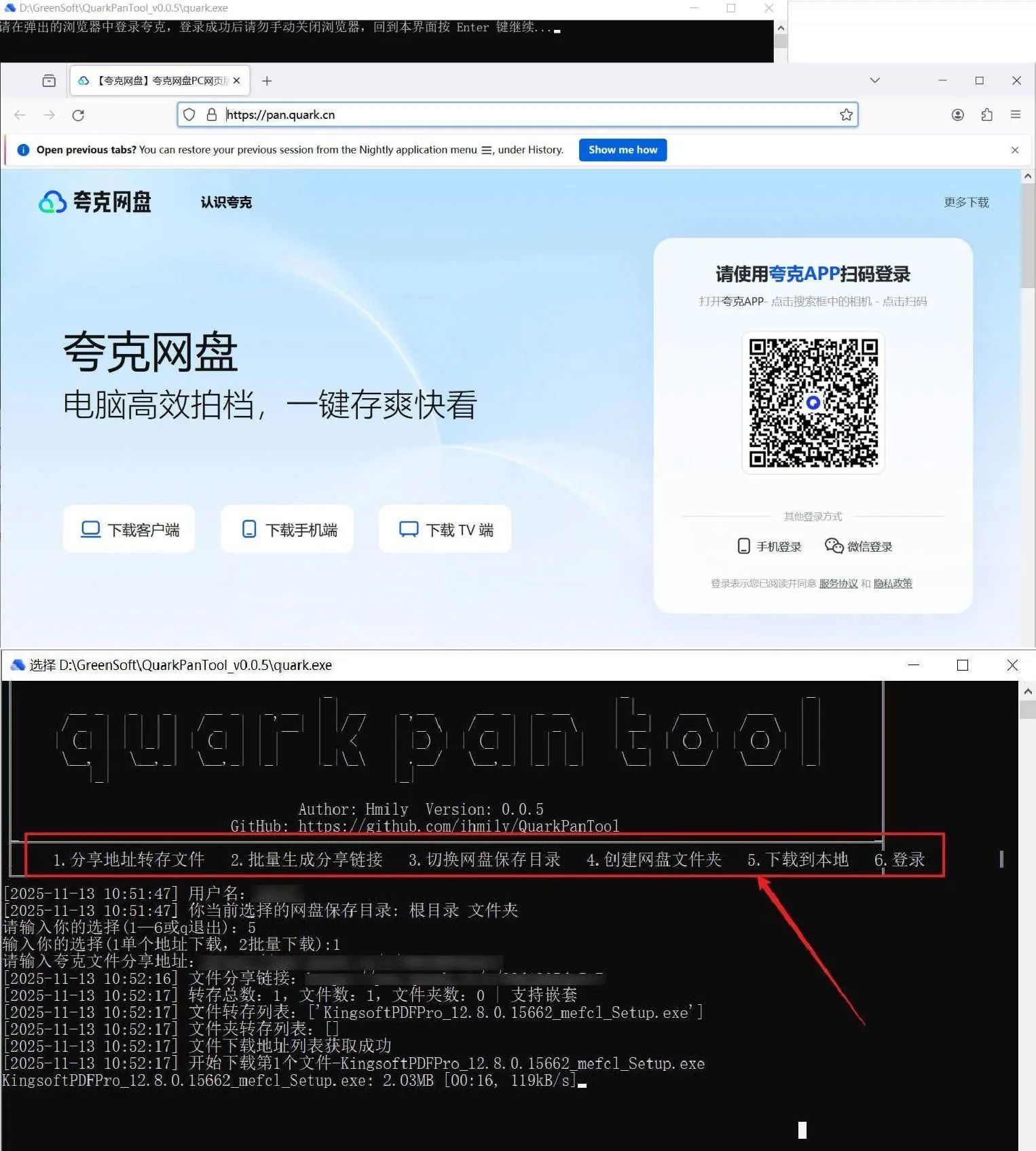 夸克网盘助手 QuarkPanTool v0.06mc69.cn - 副业项目分享,互联网学习资源,考公考研资料,虚拟资料与创业思路天璇笔记网