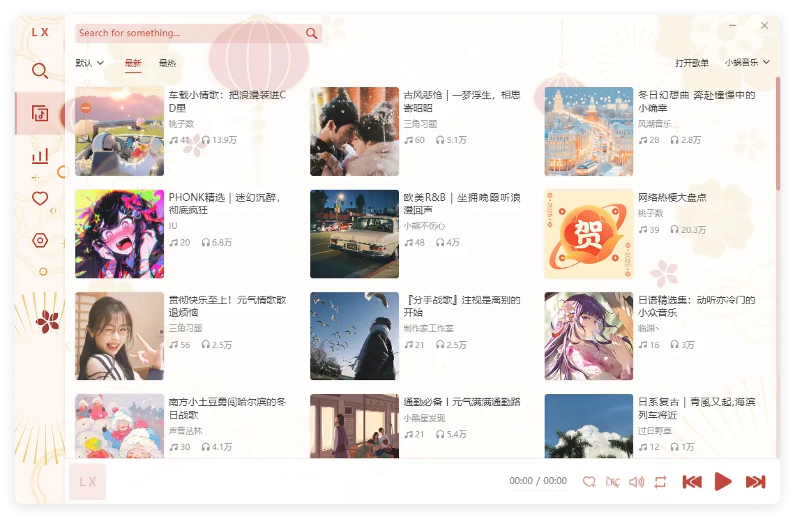 PC洛雪音乐助手v2.12.3-beta.2绿色版mc69.cn - 副业项目分享,互联网学习资源,考公考研资料,虚拟资料与创业思路天璇笔记网