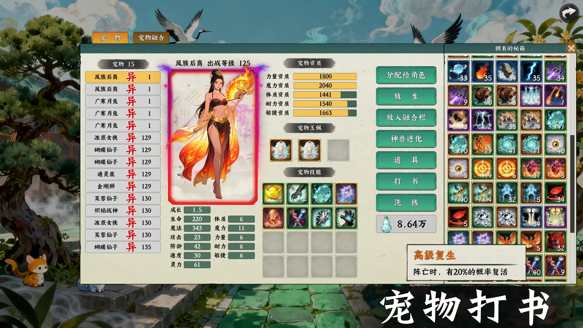 《挂机西游模拟器》中文版mc69.cn - 副业项目分享,互联网学习资源,考公考研资料,虚拟资料与创业思路天璇笔记网