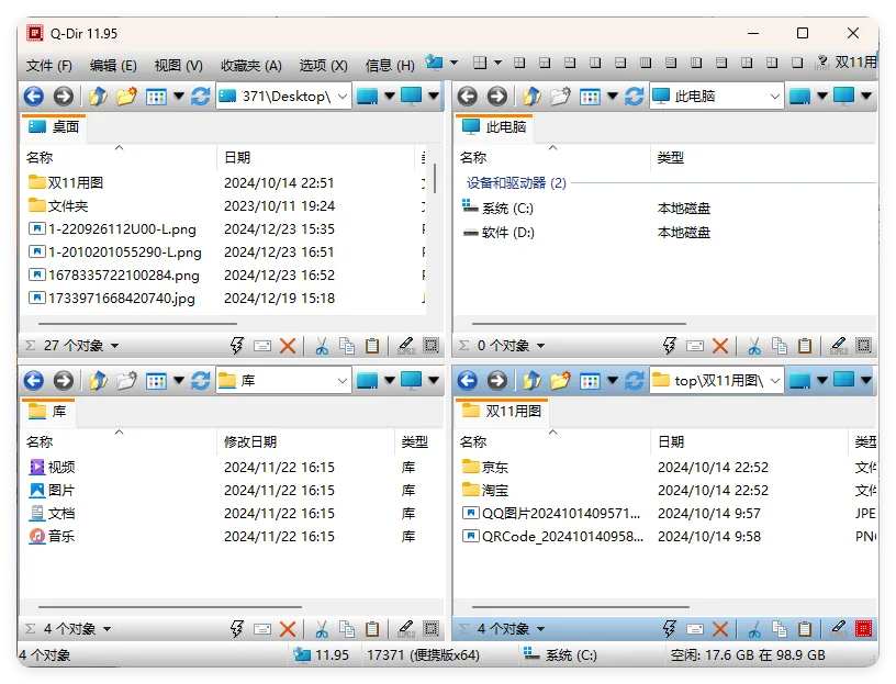 Q-Dir多窗口文件管理器v12.41.0mc69.cn - 副业项目分享,互联网学习资源,考公考研资料,虚拟资料与创业思路天璇笔记网