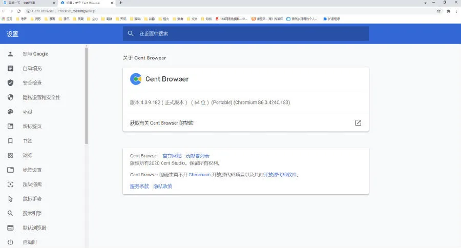 百分浏览器v5.2.1168.83便携版mc69.cn - 副业项目分享,互联网学习资源,考公考研资料,虚拟资料与创业思路天璇笔记网