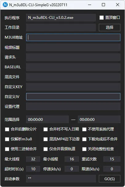 m3u8下载工具 N m3u8DL-CLI v3.0.2-趣奇资源网-第5张图片