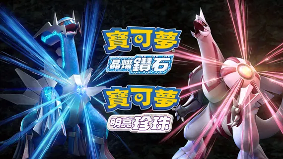【夸克】《宝可梦 明亮的珍珠+晶灿钻石》Switch XCI下载 – 含整合版+非整合版+1.3.0金手指mc69.cn - 副业项目分享,互联网学习资源,考公考研资料,虚拟资料与创业思路天璇笔记网