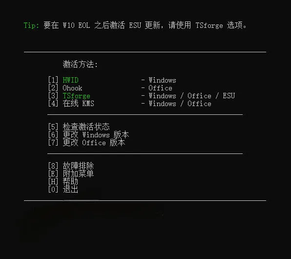Windows和Office激活神器汉化版！打开即可一键激活，永久免费使用，安全无毒，Github最新汉化版Mas