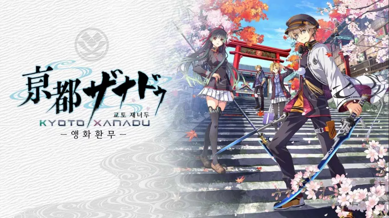 【港版】京都幻都 樱花幻舞 中文