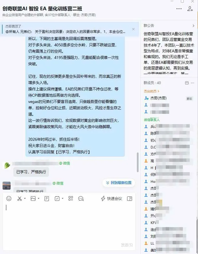 (19211期)EA量化软件+趋势分析操作技术,无爆仓日入200U,小白也可以快速学习拿结果 (19211期)EA量化软件+趋势分析操作技术,无爆仓日入200U,小白也可以快速学习拿结果