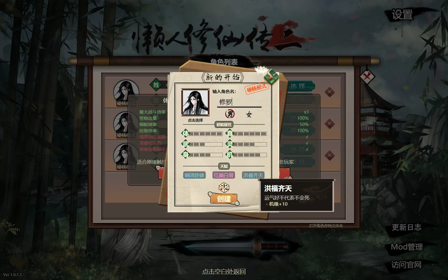 《懒人修仙传2》中文版mc69.cn - 副业项目分享,互联网学习资源,考公考研资料,虚拟资料与创业思路天璇笔记网