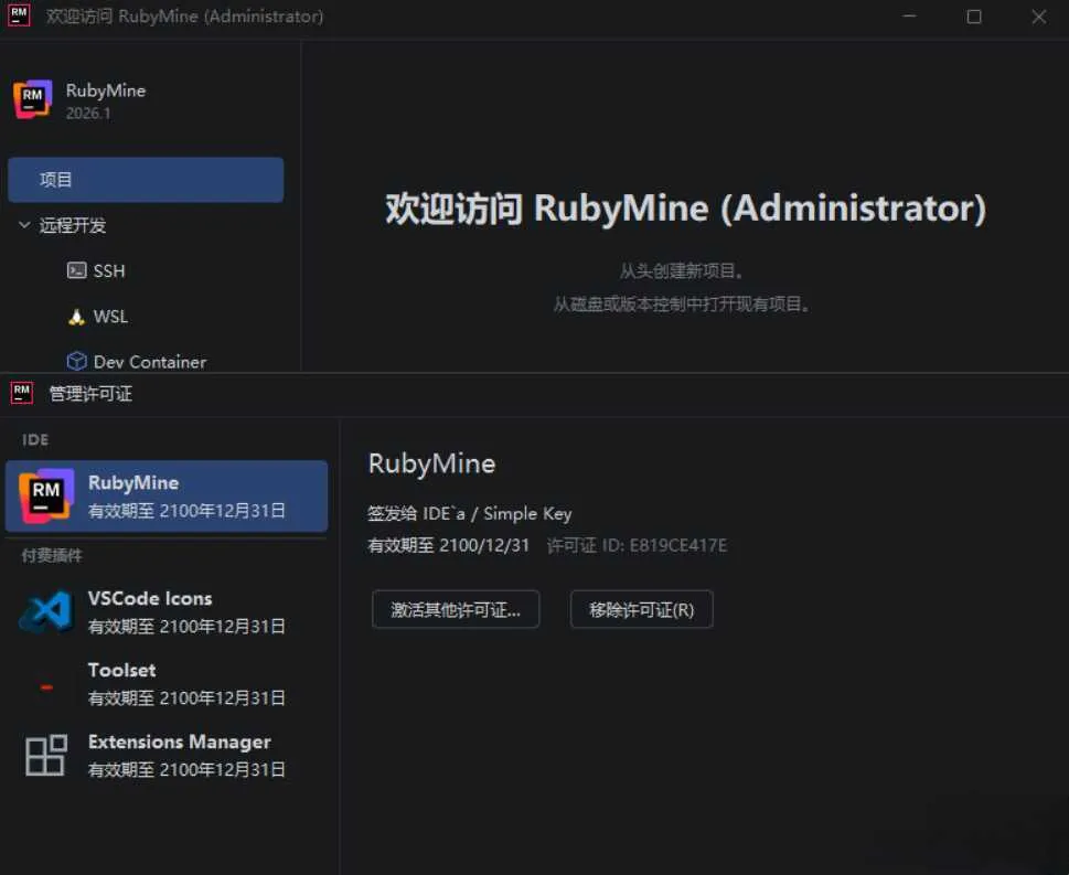 RubyMine v2026.1.2 高级版mc69.cn - 副业项目分享,互联网学习资源,考公考研资料,虚拟资料与创业思路天璇笔记网