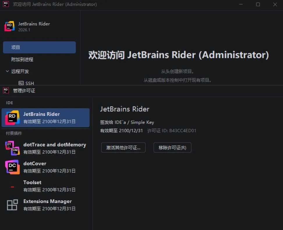 Rider v2026.1.2 高级版mc69.cn - 副业项目分享,互联网学习资源,考公考研资料,虚拟资料与创业思路天璇笔记网