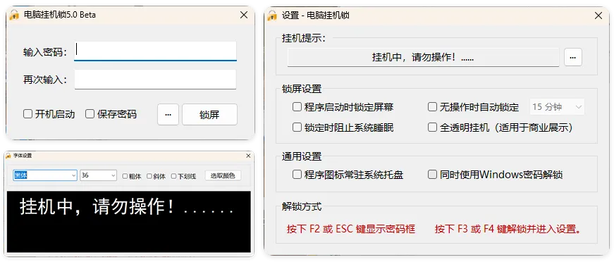 电脑挂机锁CoolLock v5.0mc69.cn - 副业项目分享,互联网学习资源,考公考研资料,虚拟资料与创业思路天璇笔记网