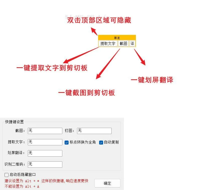 一键OCR提取文字v1.0.0.111支持微信4.Xmc69.cn - 副业项目分享,互联网学习资源,考公考研资料,虚拟资料与创业思路天璇笔记网