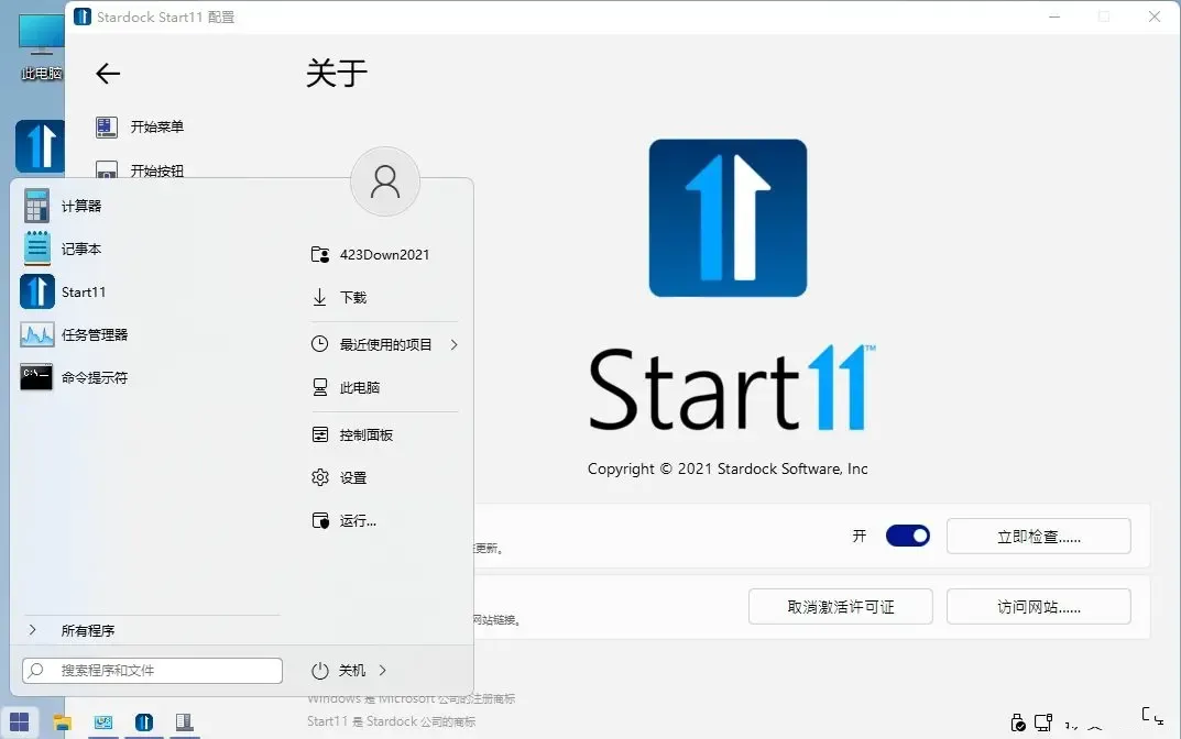 开始菜单Stardock Start11 v2.7.2 开始菜单Stardock Start11 v2.7.2