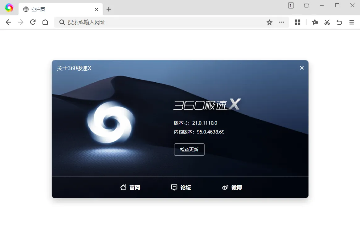 360极速浏览器X v22.3.3223绿色版mc69.cn - 副业项目分享,互联网学习资源,考公考研资料,虚拟资料与创业思路天璇笔记网
