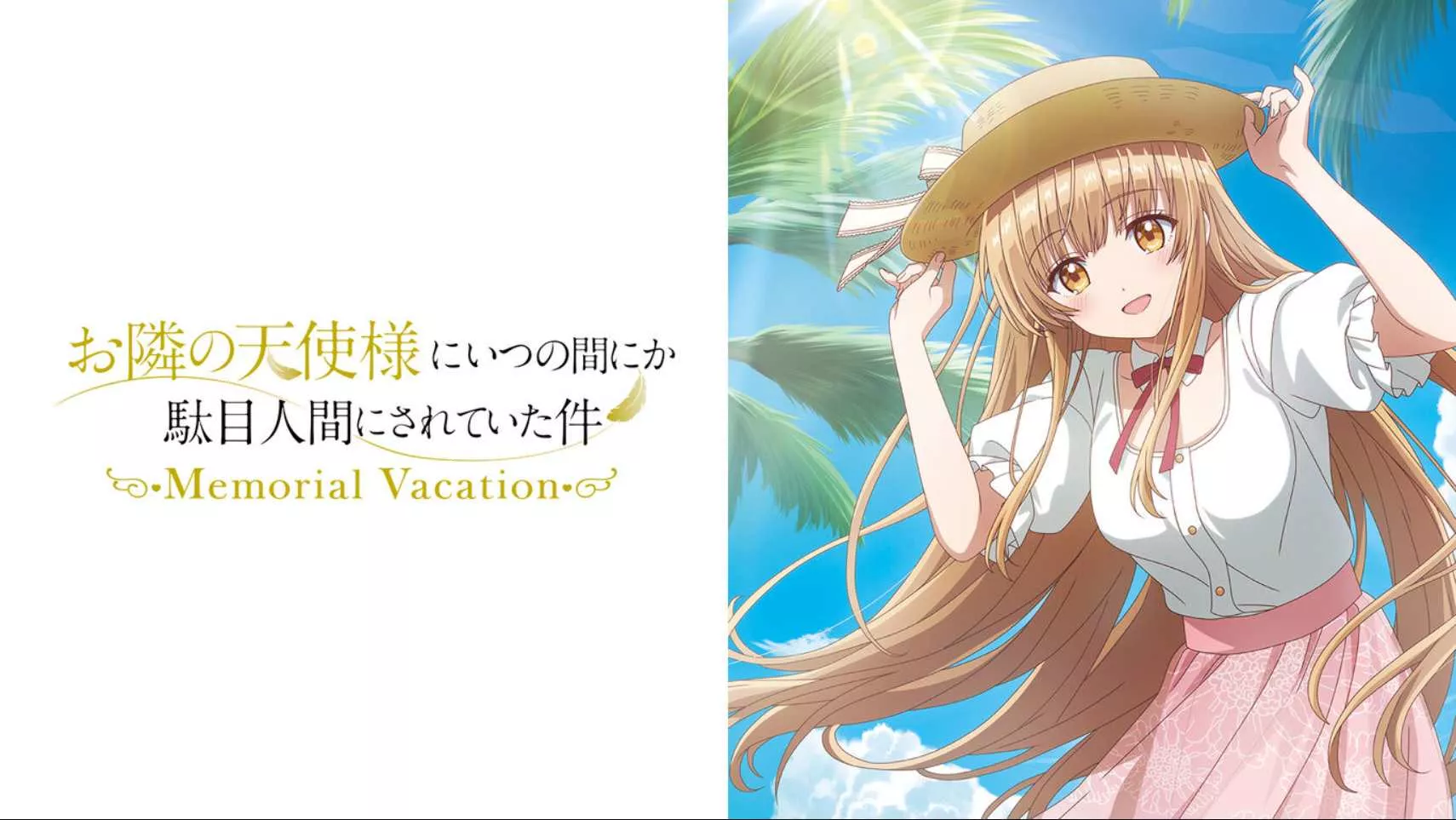 邻家天使大人把我惯成废人这件事 .Memorial Vacation 中文汉化mc69.cn - 副业项目分享,互联网学习资源,考公考研资料,虚拟资料与创业思路天璇笔记网
