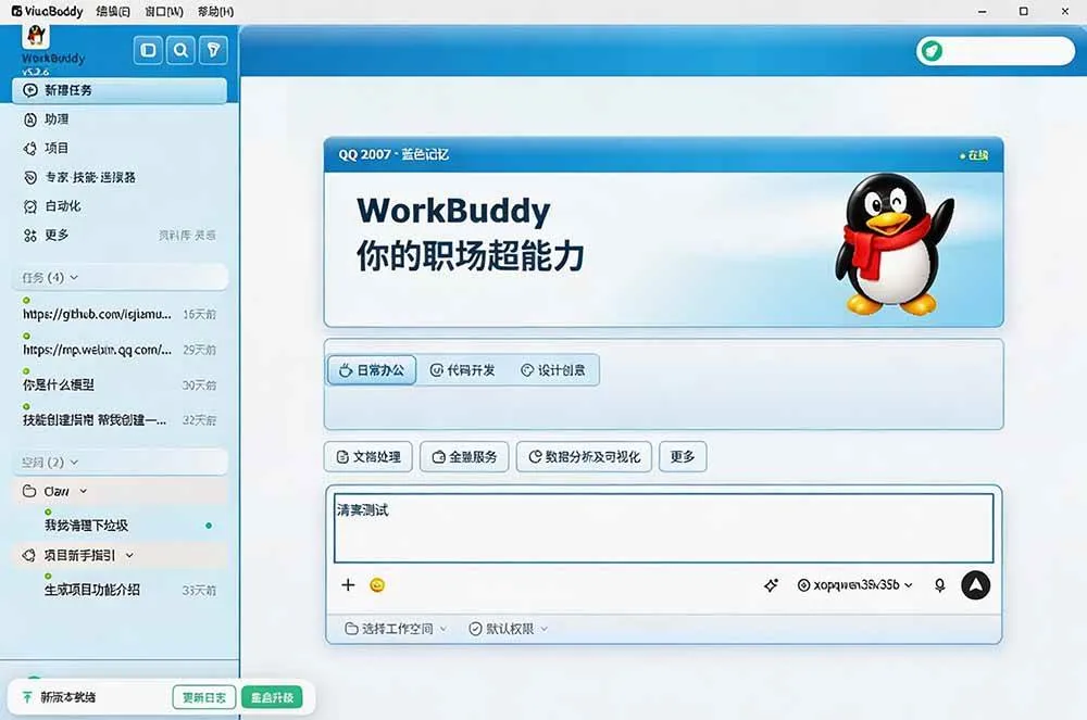 （19586期）免费开源的CodeDrobe，让AI工作台随心换肤，支持Codex、WorkBuddy等，免费且本地运行！