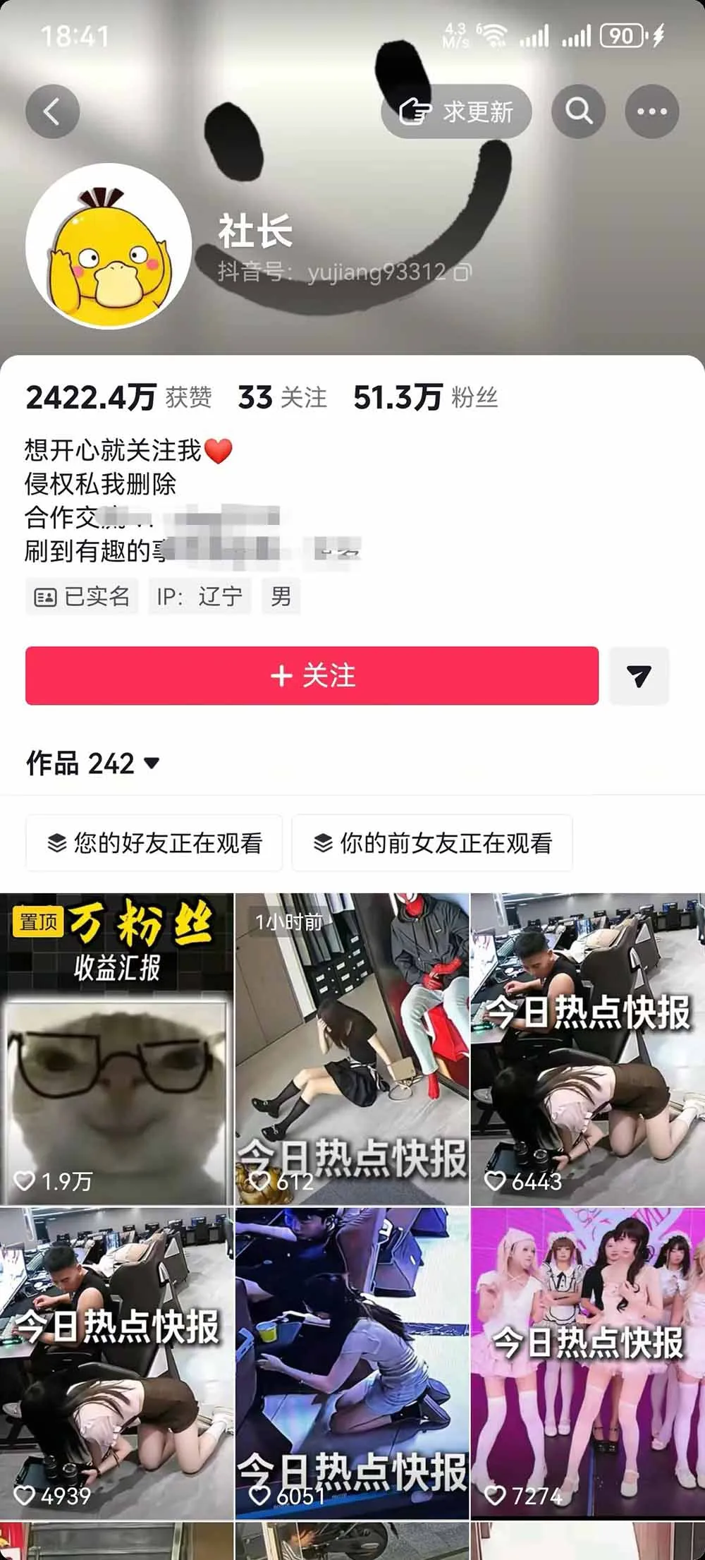 抖音50万粉博主热点信息差教学：多平台分发抖音快手B站视频号微博，1个视频多份收益月入20000+
