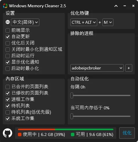 Windows Memory Cleaner内存清理v3.0.2mc69.cn - 副业项目分享,互联网学习资源,考公考研资料,虚拟资料与创业思路天璇笔记网