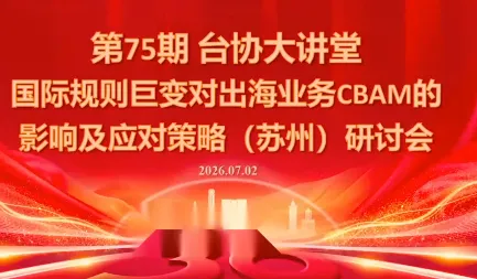 国际规则巨变对出海业务CBAM的影响及应对策略-7月2日mc69.cn - 副业项目分享,互联网学习资源,考公考研资料,虚拟资料与创业思路天璇笔记网