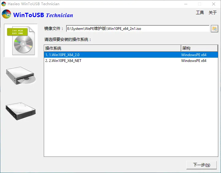 WinToUSB v10.2/WinToHDD v6.6.1mc69.cn - 副业项目分享,互联网学习资源,考公考研资料,虚拟资料与创业思路天璇笔记网
