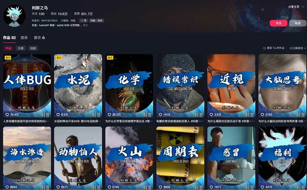 （19275期）10万粉科普博主实操课-解说文案全教学：文案写作×配音制作×素材剪辑×字幕预设，从零解锁伙伴计划+精选收益