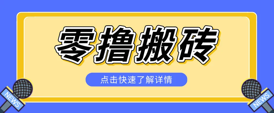 利用豆包去水印下载工具赚钱玩法，零成本零门槛多种收益月入5000+mc69.cn - 副业项目分享,互联网学习资源,考公考研资料,虚拟资料与创业思路天璇笔记网