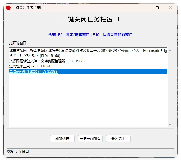 一键关闭任务栏窗口mc69.cn - 副业项目分享,互联网学习资源,考公考研资料,虚拟资料与创业思路天璇笔记网