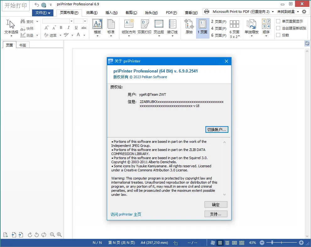 priPrinter Professional v7.0.0.2608mc69.cn - 副业项目分享,互联网学习资源,考公考研资料,虚拟资料与创业思路天璇笔记网