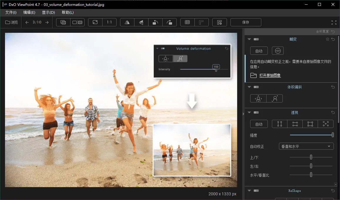DxO ViewPoint v5.14.0.24中文版mc69.cn - 副业项目分享,互联网学习资源,考公考研资料,虚拟资料与创业思路天璇笔记网
