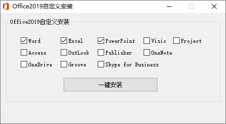 微软Office 2019 25年7月授权版mc69.cn - 副业项目分享,互联网学习资源,考公考研资料,虚拟资料与创业思路天璇笔记网