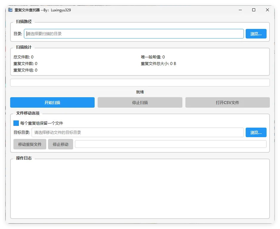 重复文件查找器mc69.cn - 副业项目分享,互联网学习资源,考公考研资料,虚拟资料与创业思路天璇笔记网