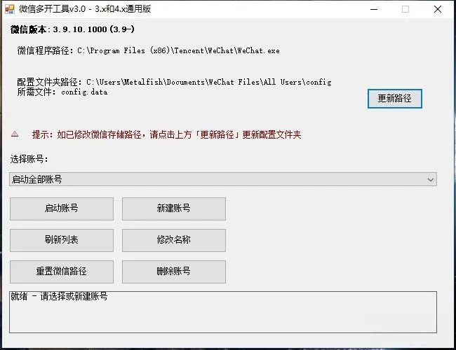 微信免扫码登录多开支持最新4.1.2mc69.cn - 副业项目分享,互联网学习资源,考公考研资料,虚拟资料与创业思路天璇笔记网
